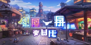 问道手游哪个交易平台好？