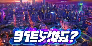 手游宣传页究竟叫什么？