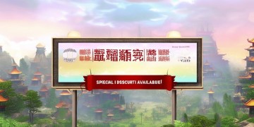 轩辕传奇手游有折扣吗？