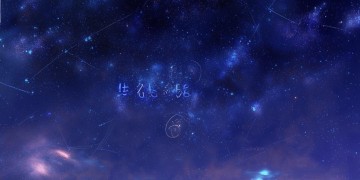 星空手游可以联机吗？