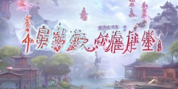逆水寒手游究竟有哪些称号？